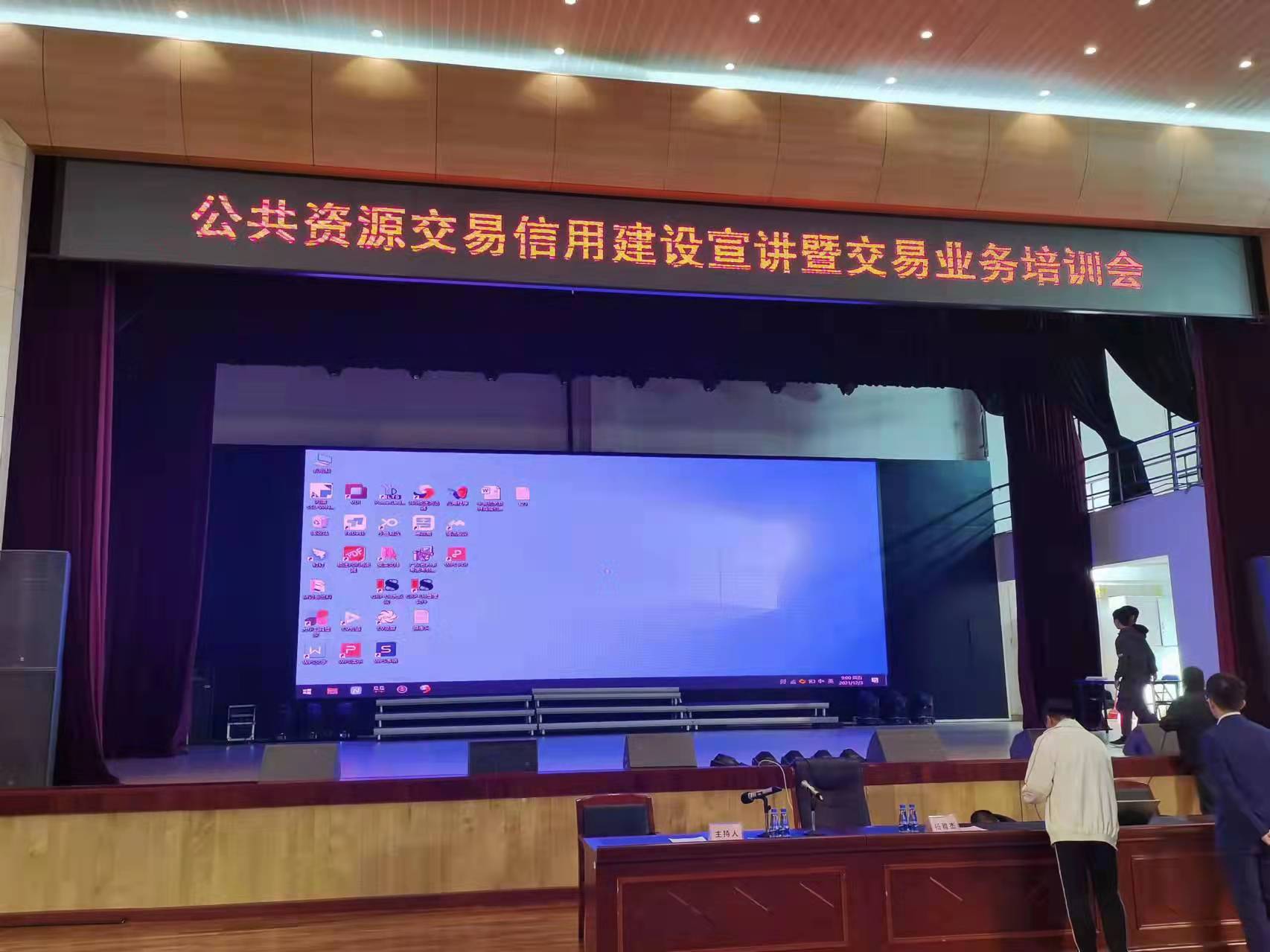 信用建設(shè)培訓(xùn)會(huì)