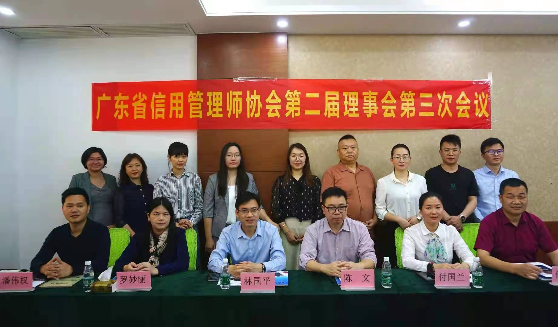 理事會(huì)會(huì)議