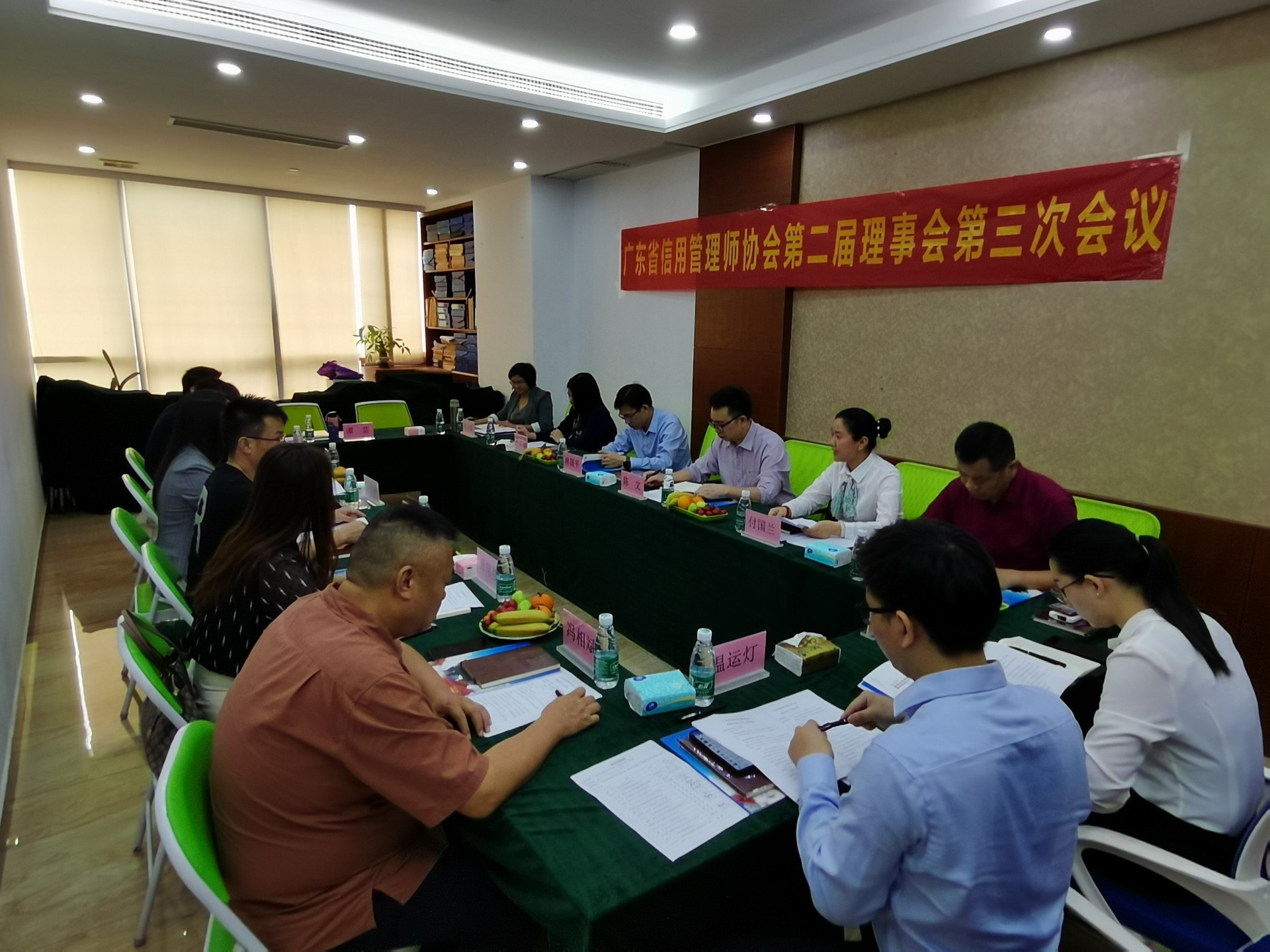 理事會(huì)會(huì)議