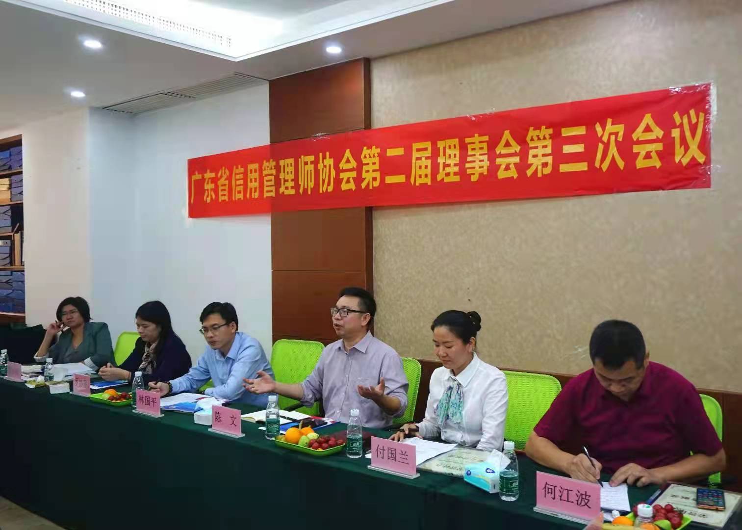 理事會(huì)會(huì)議