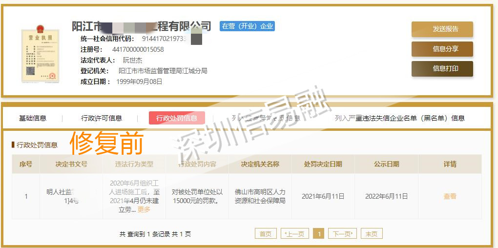 修復前2_副本.jpg