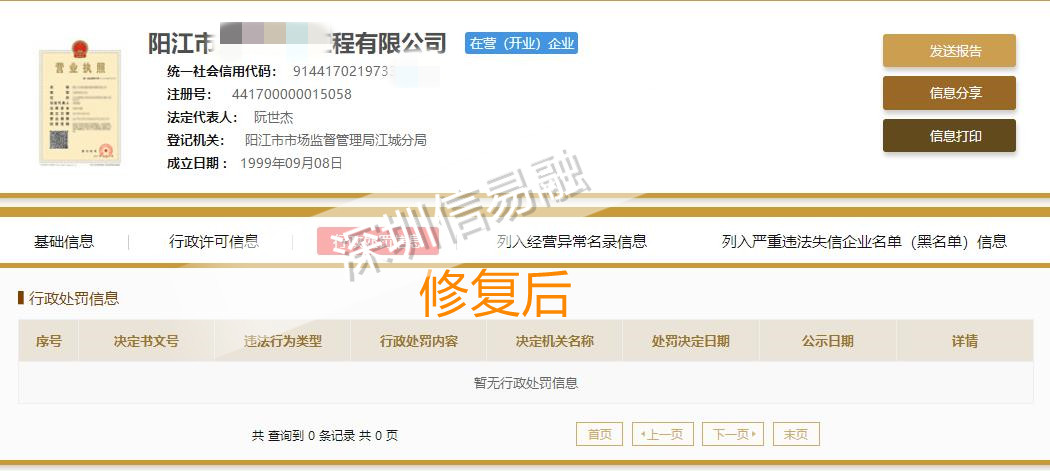 修復(fù)后2_副本.jpg