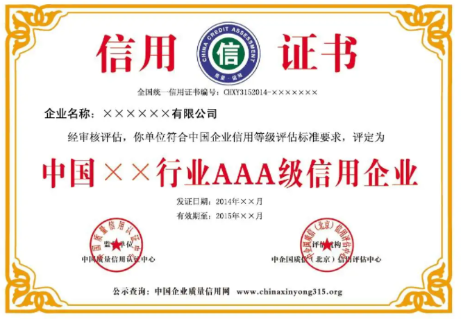 企業(yè)信用修復(fù)咨詢.png 企業(yè)信用修復(fù)咨詢.png