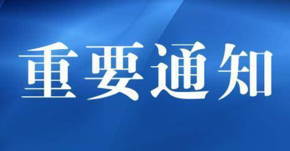國家發(fā)展改革委辦公廳關(guān)于重點(diǎn)開展 “征信修復(fù)”問題專項(xiàng)治理的通知