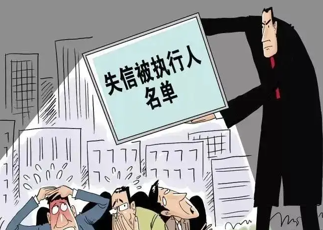 2021年全國新增失信被執(zhí)行人134.12萬