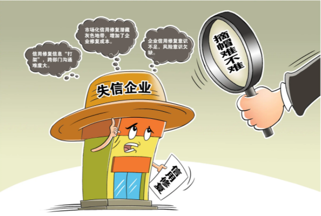 企業(yè)信用顧問.png