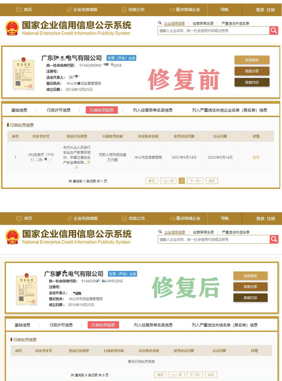 國家系統(tǒng)案例