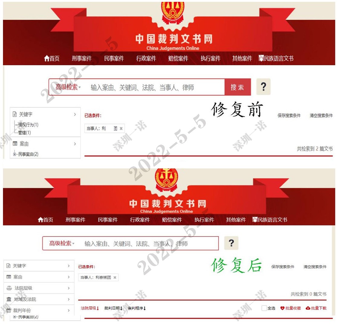 中國裁判文書網(wǎng)