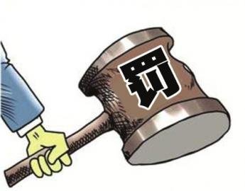 行政處罰決定書的生效時間是多久
