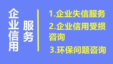 江蘇：將打造一批誠(chéng)信企業(yè)標(biāo)桿 推進(jìn)社會(huì)信用體系建設(shè)