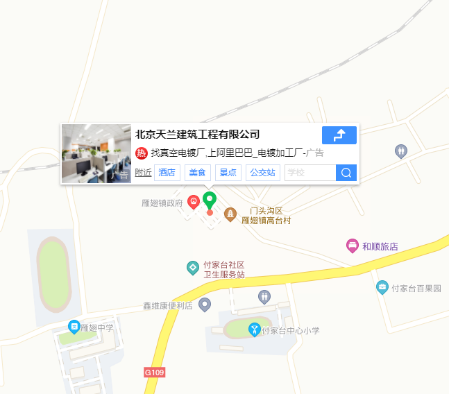 北京天蘭建筑工程有限公司