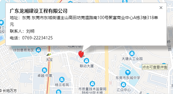 廣東龍湘建設(shè)工程有限公司