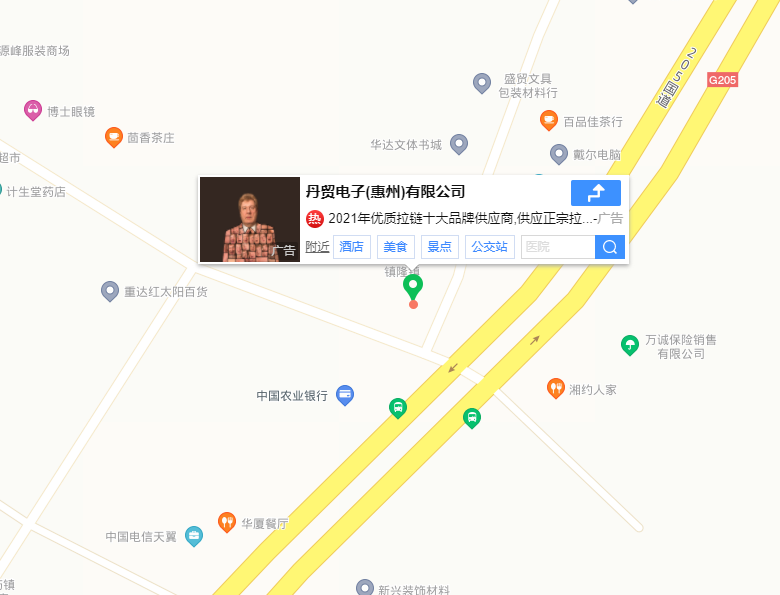 丹貿(mào)電子（惠州）有限公司