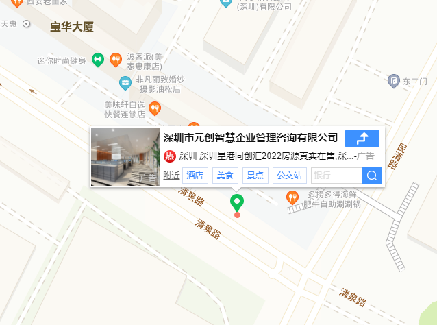 深圳市元?jiǎng)?chuàng)智慧企業(yè)管理咨詢有限公司