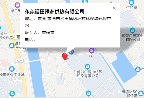 東莞福田綠洲供熱有限公司