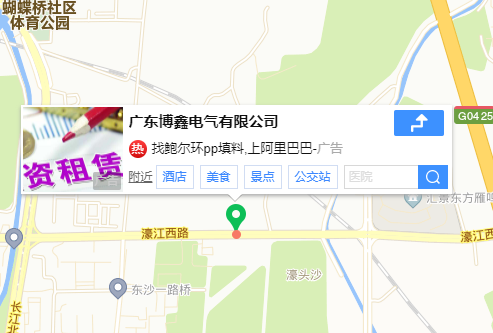 廣東博鑫電氣有限公司