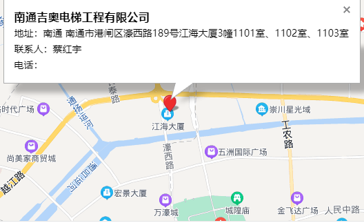 南通吉奧電梯工程有限公司