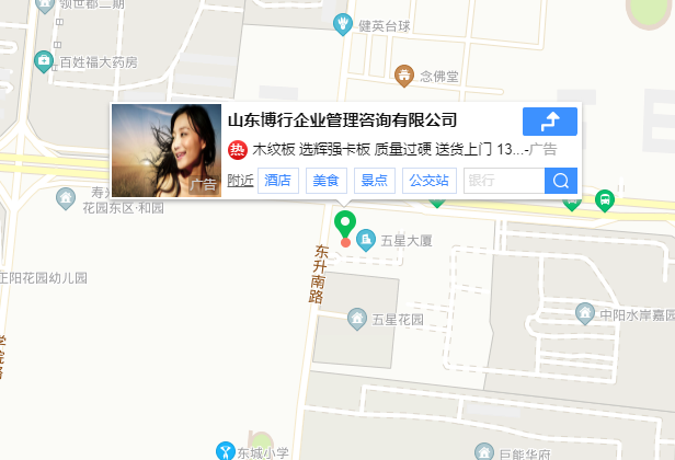 山東博行企業(yè)管理咨詢有限公司