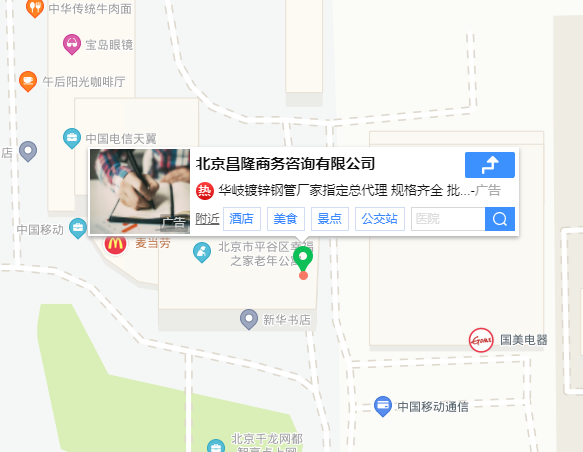 北京昌隆商務(wù)咨詢有限公司
