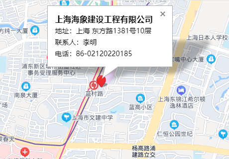 上海海象建設(shè)工程有限公司
