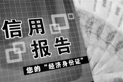 這場(chǎng)國(guó)務(wù)院吹風(fēng)會(huì)，多次提及信用內(nèi)容