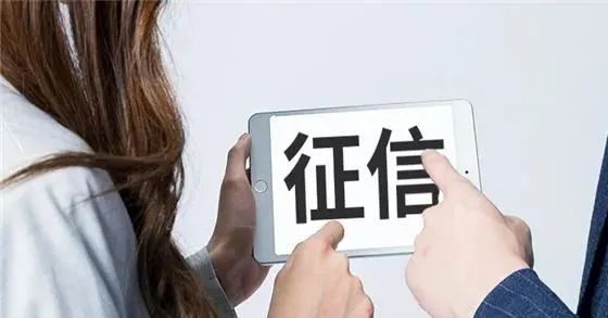 被列入人民銀行征信系統(tǒng)黑名單只因關聯(lián)錯誤所致？荒唐！