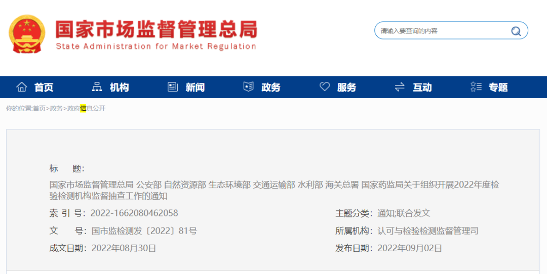 八部門聯(lián)合發(fā)文！這一領(lǐng)域違法失信將列入嚴重違法失信名單