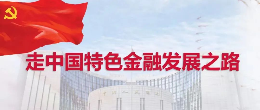 央行：進一步建設(shè)完善覆蓋全社會的征信體系！