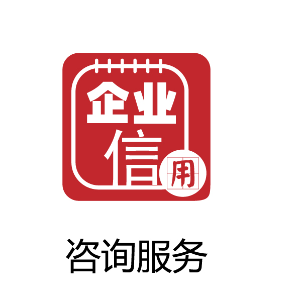 河南省鶴壁市：以政府信用為本 筑政務誠信之基 2022-10-18 16:14:14