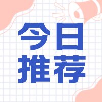 銀保監(jiān)會：加強保險銷售人員誠信合規(guī)教育，建立誠信檔案
