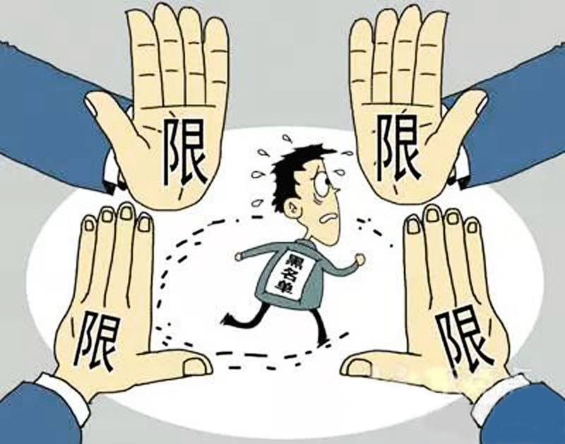 把乘坐飛機(jī)、高鐵納入限高范圍是否合理