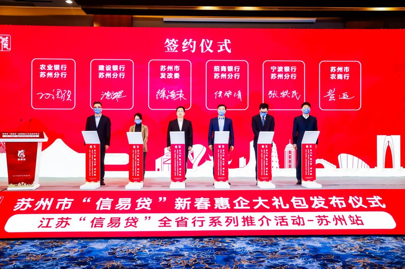 蘇州首創(chuàng)“數字人民幣+信易貸”融資信用服務產品