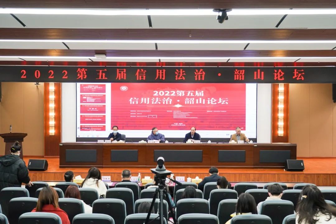 專家熱議：社會信用立法及相關(guān)執(zhí)法實踐中的重點、難點問題