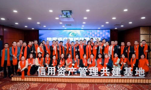 “信用資產(chǎn)管理共建基地”在粵港澳大灣區(qū)成立