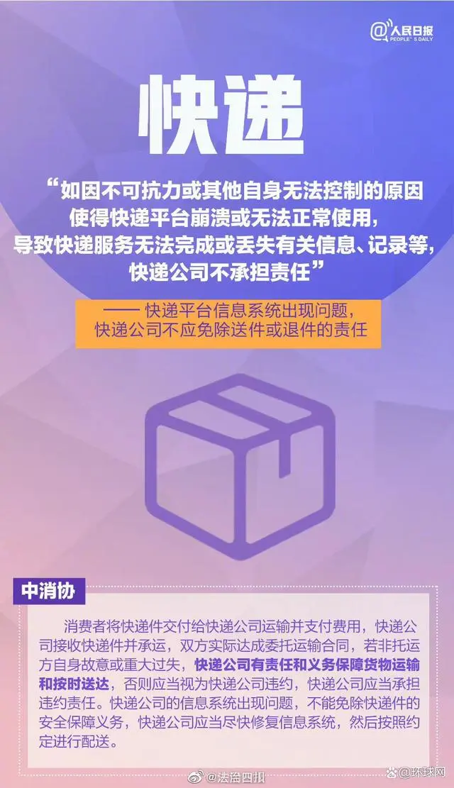 周知！這些都屬于霸王條款