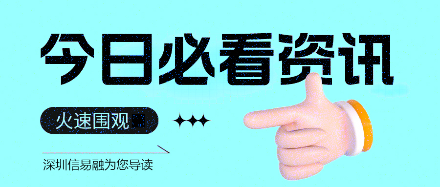 深圳連發(fā)三份優(yōu)化營商環(huán)境工作方案 加快營造市場化法治化國際化一流營商環(huán)境