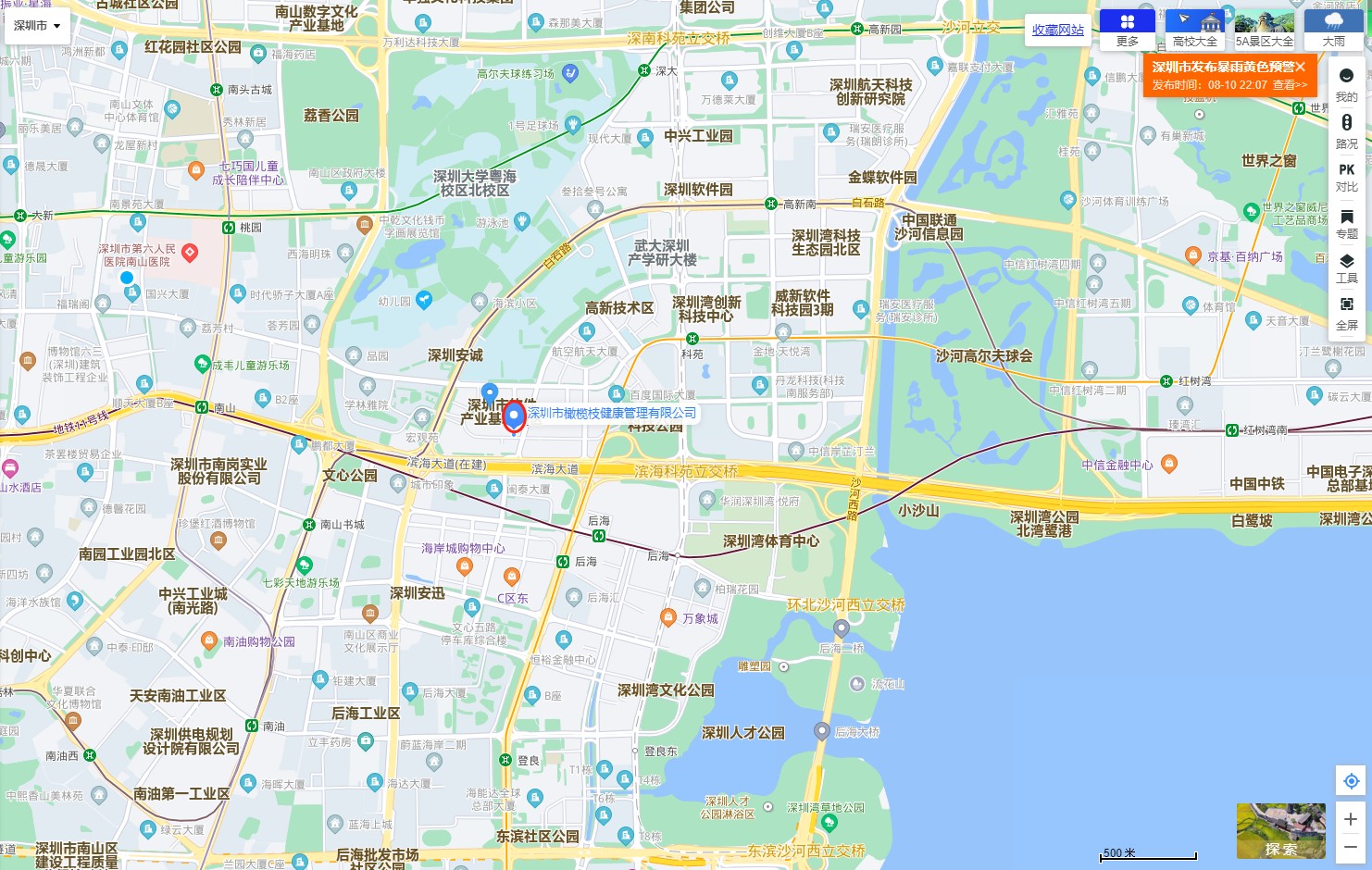 深圳橄欖健康信息有限公司