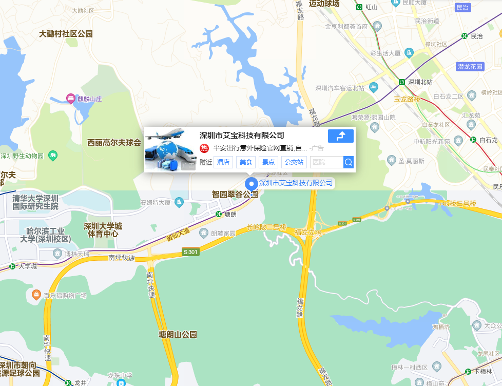 深圳市艾寶科技有限公司