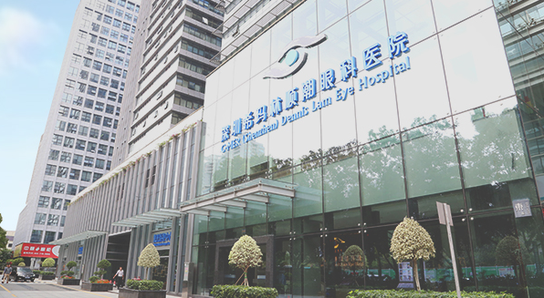 深圳?，斄猪槼毖劭漆t(yī)院