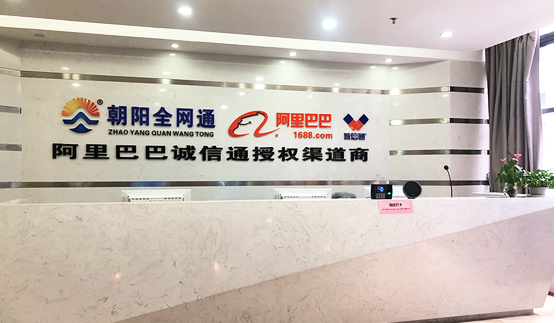 廣東朝陽全網(wǎng)通科技有限公司