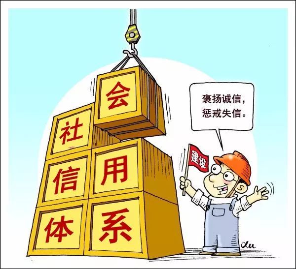 要點(diǎn)解讀：關(guān)于推動(dòng)商務(wù)信用體系建設(shè)高質(zhì)量發(fā)展的指導(dǎo)意見