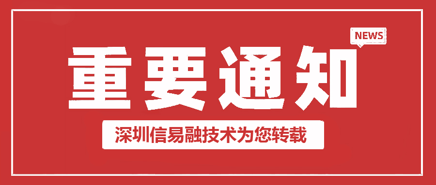 國(guó)務(wù)院發(fā)布行動(dòng)計(jì)劃，健全這一領(lǐng)域信用機(jī)制