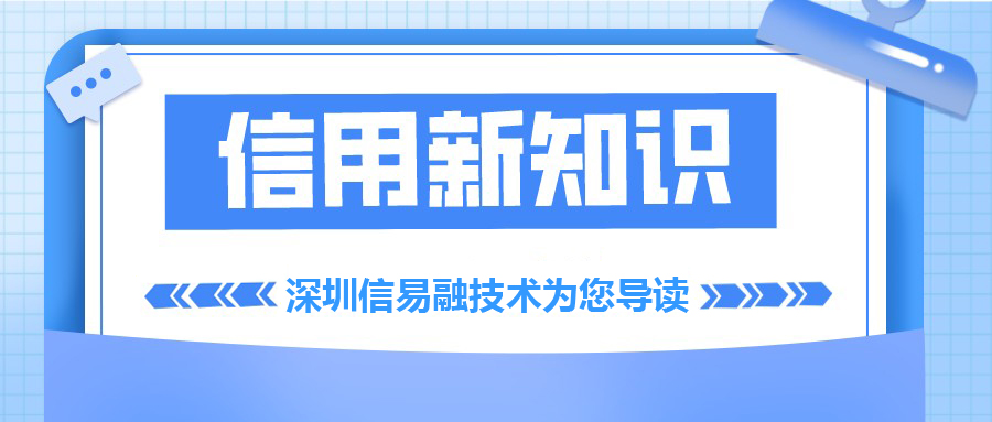 全國兩會期間“信用修復(fù)”成熱議詞