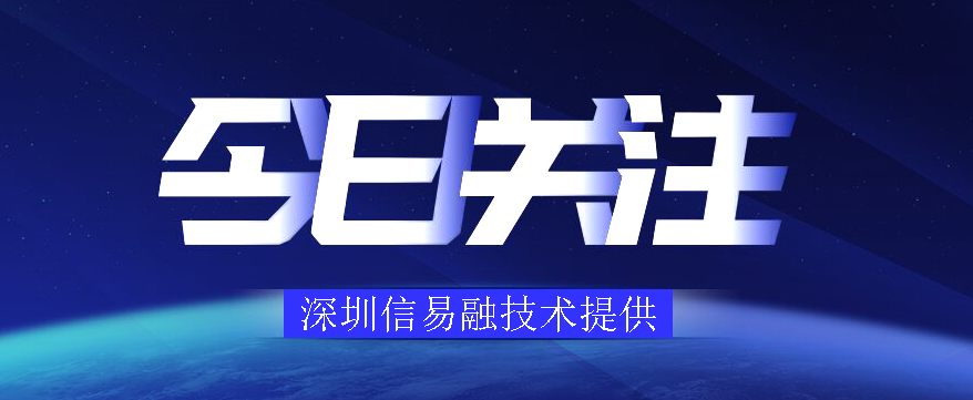 【圖解信用】安徽省2024年社會信用體系建設(shè)工作要點