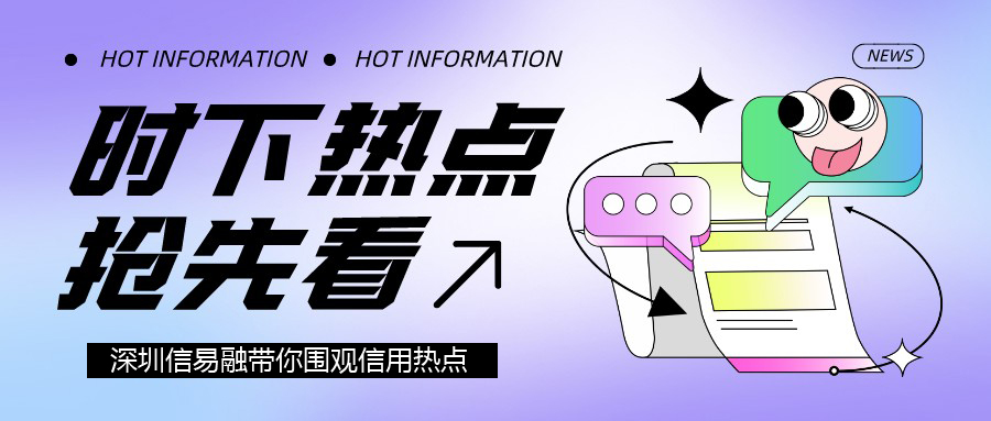 兩部門：銀行機(jī)構(gòu)要增加小微企業(yè)貸款中信用貸款投放