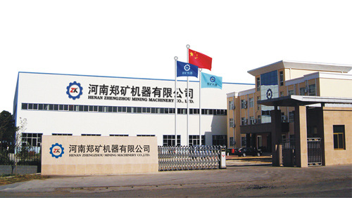 河南鄭礦機(jī)器有限公司