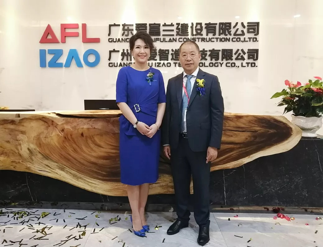 廣東愛(ài)富蘭建設(shè)有限公司